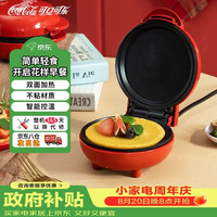 可口可乐 家用双面加热全自动不沾易清洁烤面包机华夫饼机三明治早餐机 圆盘
