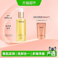 淘金币可用、88VIP：赫丽尔斯 晶耀净澈洁颜蜜 200ml（赠补充装100ml）