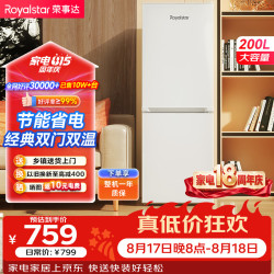 荣事达 R200 小型双门冰箱 200L 白色