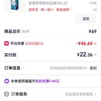 订单截图缩略图