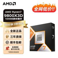 AMD 5nm CPU处理器