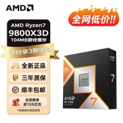 AMD 5nm CPU处理器