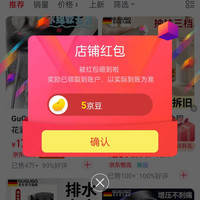 京东 GUGUGO卫浴旗舰店  关注5京豆