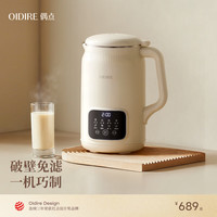 OIDIRE 偶点）榨汁机 料理机家庭用多功能模式榨汁料理机 ODI-PBJ53