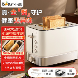 小熊 早餐机 烤面包机 吐司机馒头 多士炉 三明治机多功能家用自动小型烤面包片轻食机不锈钢