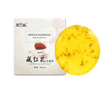 梦天蓝 【除螨皂】深层清洁洗脸洁净去污香皂精油皂 100克装 藏红花净螨皂 100g 1块