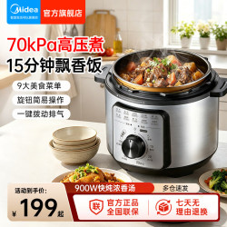 美的 电压力锅高压电饭煲家用3-10人用一锅双胆多功能大容量一键排气