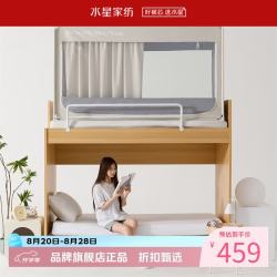水星家纺 A类学生宿舍蚊帐/蚊帐专用床单可选 U型三开门蚊帐加厚遮光蚊帐 星好梦Pro学生宿舍蚊帐