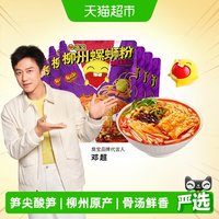 移动端、88VIP:臭宝 螺蛳粉6袋组合浓汤330g*3袋+欢享版228g*3袋螺蛳粉