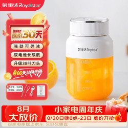 荣事达 榨汁杯冰霸大容量无线便携榨汁机多功能果汁机碎冰果蔬杯母婴辅食机械款直饮容量1200MLRZ-80PY2