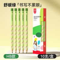 猫太子 小绿杆加大号洞洞铅笔幼儿园小学生专用，HB2B 小绿杆铅笔HB+按动橡皮笔*绿（赠10支替芯）