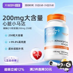 多特倍斯 高吸收辅酶Q10软胶囊