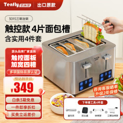 添美家 多士炉烤面包机不锈钢多片吐司机家用台式烤面包机商用多片面包片 出口转内销 触控款 4