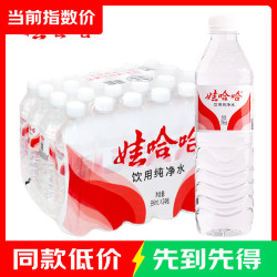 娃哈哈 饮用纯净水 596ml*24瓶