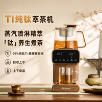 Greenis 煮茶器萃茶机 标配款-赠玻璃杯