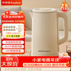荣事达 烧水壶电热水壶家用自开水壶304不锈钢食品级快速烧水京东自营