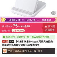 小米 30w无线充