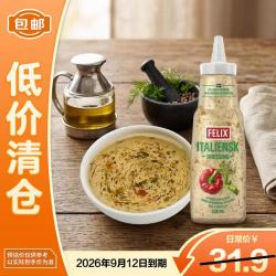菲力斯 意式沙拉酱汁（零脂肪）335ml酸甜沙拉酱水果蔬菜
