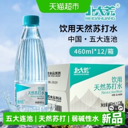 北大荒 天然苏打水460ml*12瓶整箱五大连池苏打水弱碱性水饮用水