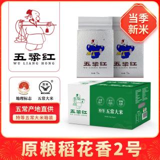 五粱红 五常大米稻花香2号 10kg 箱装