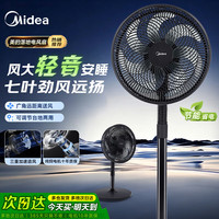 美的 电风扇落地扇立式家用七叶大风量空气循环摇头电扇宿舍轻音款（旋钮）