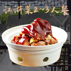 江浙菜2-3人餐｜老同里菜