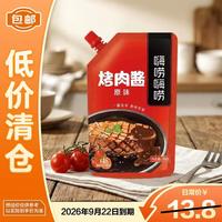 临期品：特瑞肯 原味烧烤酱烤肉酱烤肉串烧烤拌饭酱拌面调味品300g