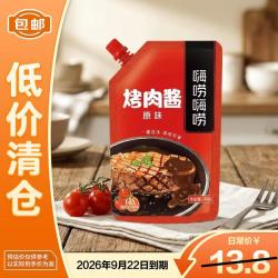 特瑞肯 原味烧烤酱烤肉酱烤肉串烧烤拌饭酱拌面调味品300g