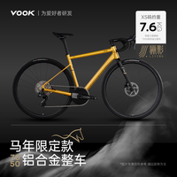 VOOK 骊影7050公路自行车单盘13速电变碳纤维碟刹超轻单车 S 推荐身高163-172cm