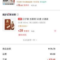 订单截图缩略图