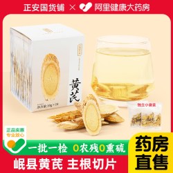 正安国 甘肃岷县黄芪片100g(10g*10包)