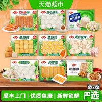 88VIP：安井 速冻火锅食材关东煮麻辣烫鱼豆腐鱼丸子