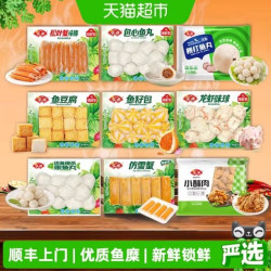 安井 速冻火锅食材关东煮麻辣烫鱼豆腐鱼丸子
