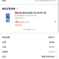 订单截图缩略图
