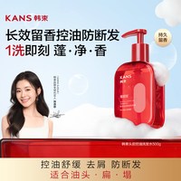 88VIP：韩束 控油洗发水洗护蓬松顺滑防断发韧发去屑