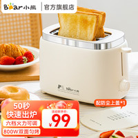 小熊 多士炉家用  早餐机面包机烤吐司机 烤三明治面包片多功能双面立体匀烤6档调节带防尘盖