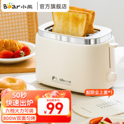 小熊 多士炉家用  早餐机面包机烤吐司机 烤三明治面包片多功能双面立体匀烤6档调节带防尘盖