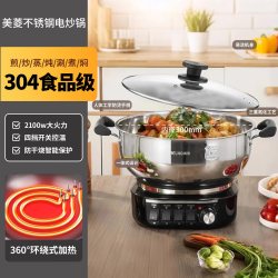 美菱 304不锈钢电蒸锅带蒸笼多功能家用三层电煮锅蒸煮一体电热锅 6L 定时款30cm大开关一锅无笼