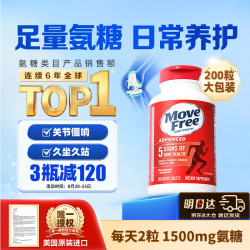 益节 氨糖软骨素钙片 200粒 红瓶