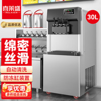 喜莱盛 冰淇淋机商用_大型全自动智能一键清洗立式三头银色不锈钢_奶茶店甜筒冰激凌雪糕机BQL-2200