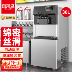 喜莱盛 冰淇淋机商用_大型全自动智能一键清洗立式三头银色不锈钢_奶茶店甜筒冰激凌雪糕机BQL-2200