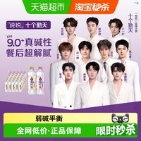 88VIP：可口可乐 十个勤天推荐 可口可乐纯悦苏打水白桃味+柠檬味 450ml*15瓶*2箱