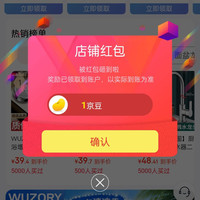 京东 WUZORY卫浴旗舰店 关注1京豆