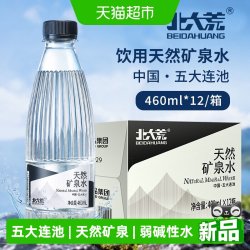 北大荒 天然矿泉水460ml*12瓶整箱家庭装饮用水五大连池矿泉水