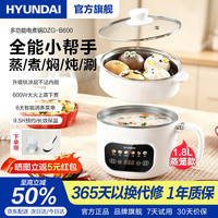 HYUNDAI 韩国电煮锅多功能料理锅电炖锅电炒锅蒸锅煮面小锅不粘锅一体电火锅宿舍学生泡面锅3升