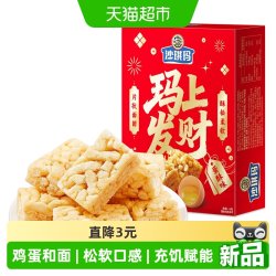徐福记 沙琪玛零食小吃休闲食品糕点萨其马老式点心早餐