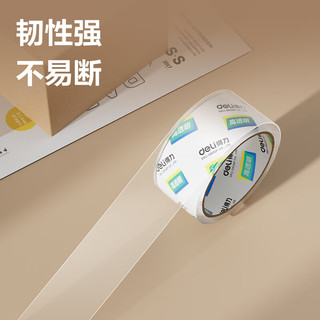 得力 透明封箱胶带 45mm*100y 单卷装