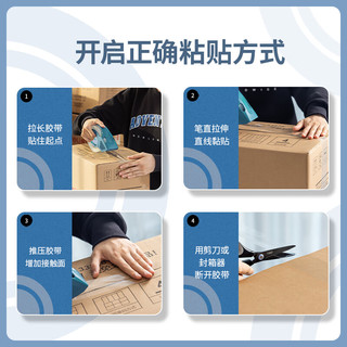 得力 透明封箱胶带 45mm*60m