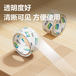 得力 透明封箱胶带 45mm*100y 单卷装