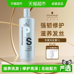 施华蔻 专业修护亮泽洗发水1L无硅配方清爽蓬松柔顺抚平毛躁洗发露